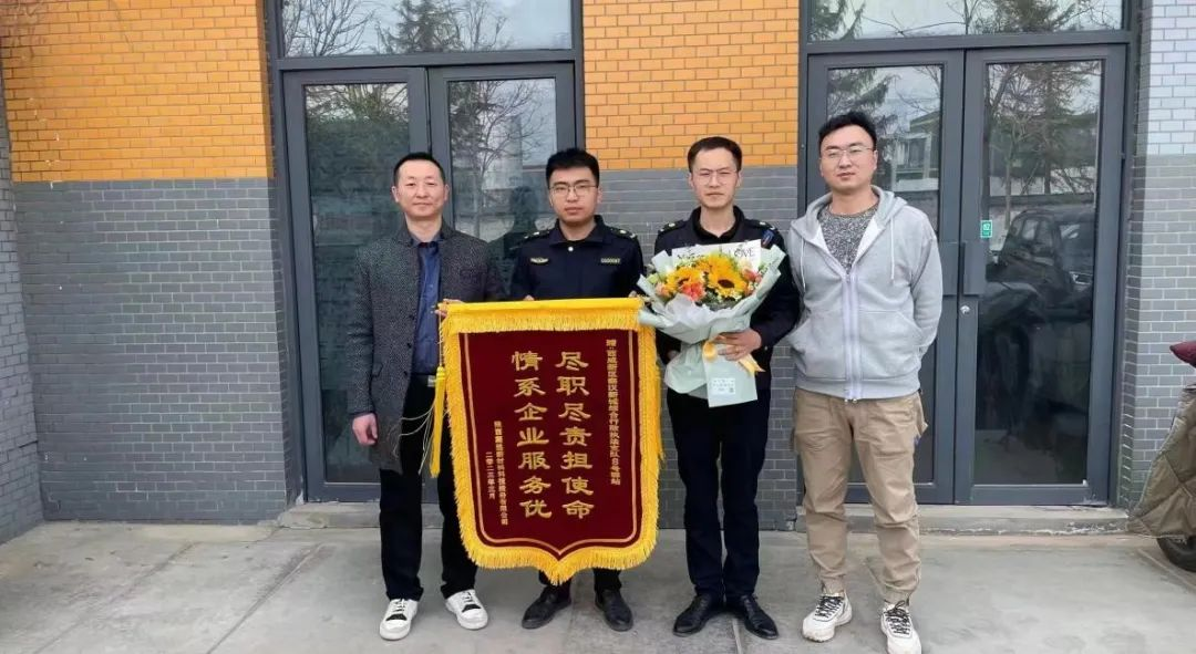 秦汉新城：政务服务高效务实 企业群众满意送锦旗