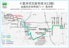 出行注意！西咸新区这条公交线路有变化