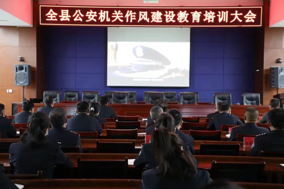 <b>定边县公安局组织召开全县公安机关作风建设警示教育培训大会</b>
