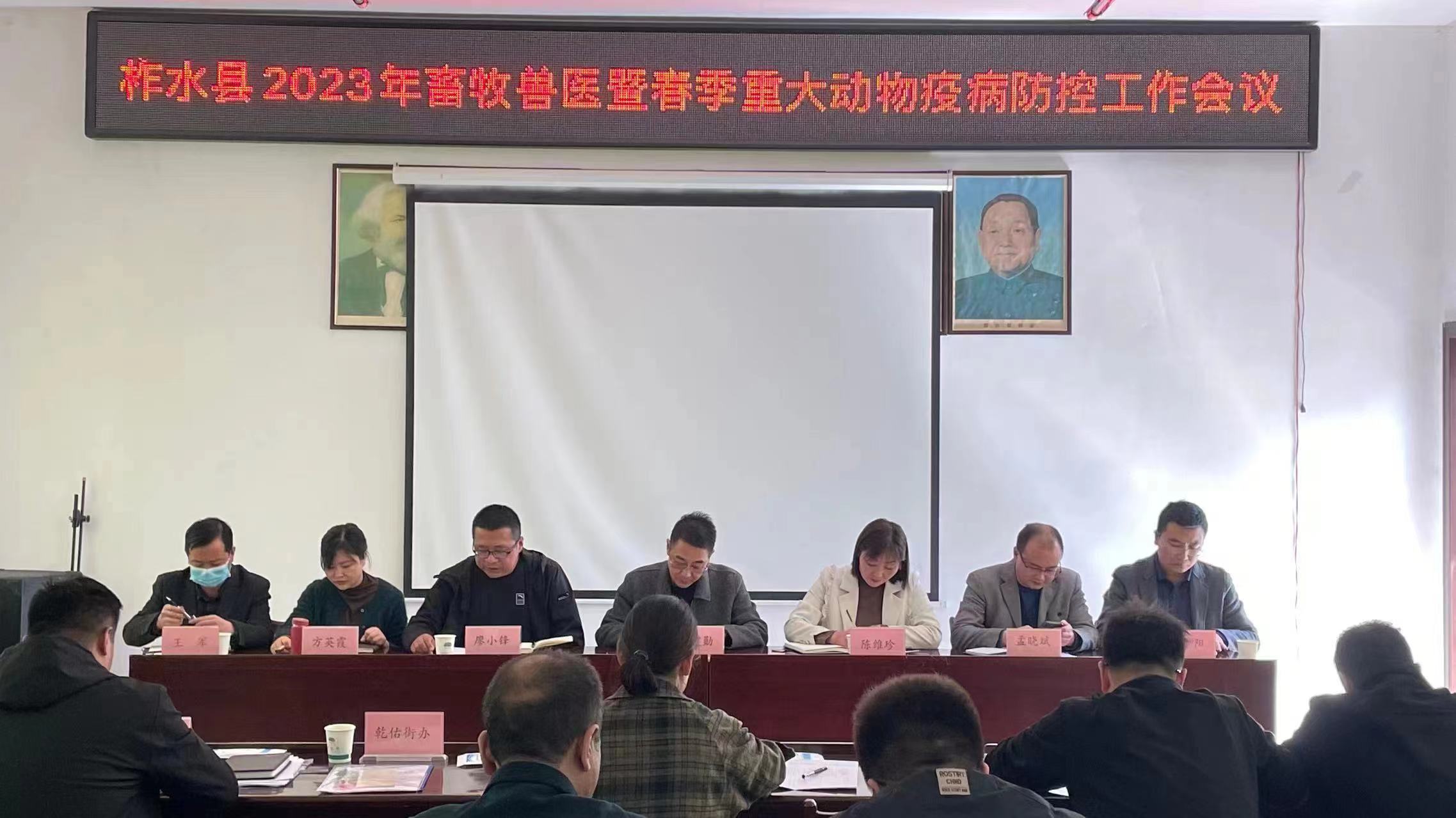 <b>商洛柞水县召开2023年畜牧兽医暨春季重大动物疫病防控工作会议</b>