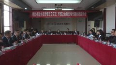<b>榆林市靖边县政协搭台推动银企对接，纾缓企业融资难</b>