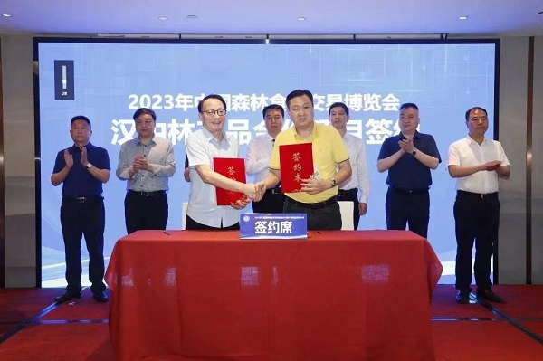 <b>总投资3.5亿元 !  汉中市在“森交会”上签订4个林产品合作协议 </b>