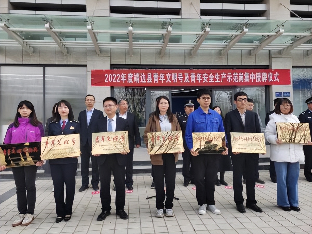 <b>靖边县税务局第一税务分局荣获榆林市“青年文明号”荣誉称号</b>