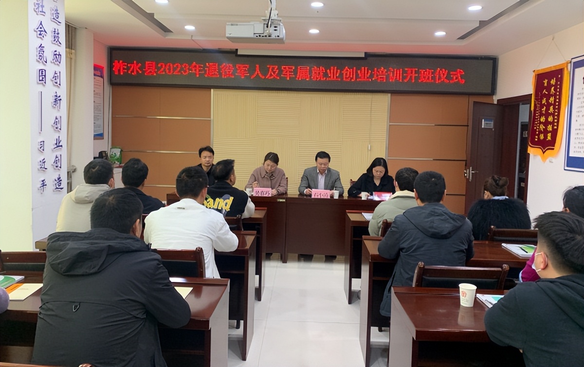 <b>商洛市柞水县：开办创业培训班 为退役军人就业保驾护航</b>