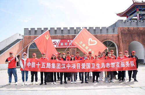 <b>中铁十五局开展“宜居靓家园 健康新生活”人居环境整治活动</b>