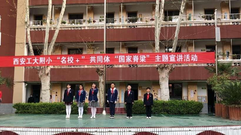 碑林区兴庆小学“兴庆之声”宣讲队：  请记住他们的名字——国家脊梁