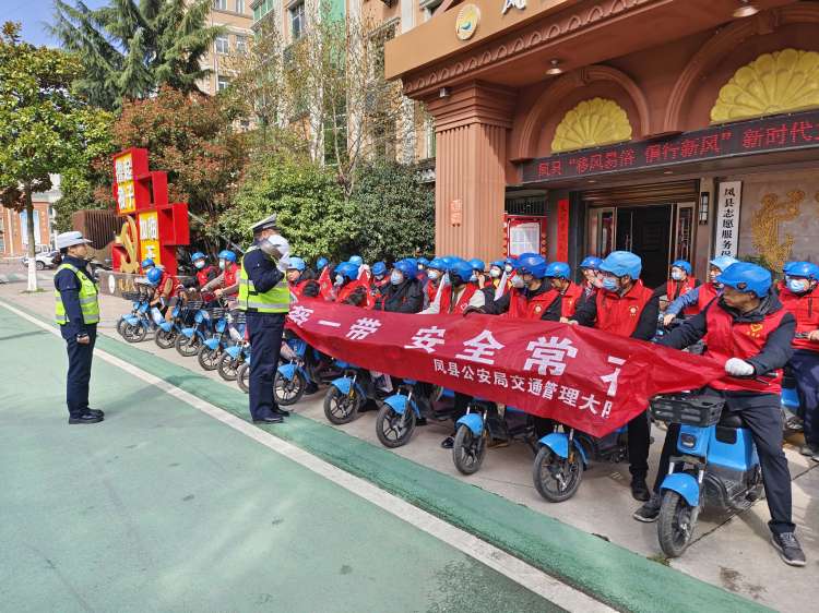 破陈规陋习树文明风尚 凤县交管大队开展交通安全宣传活动