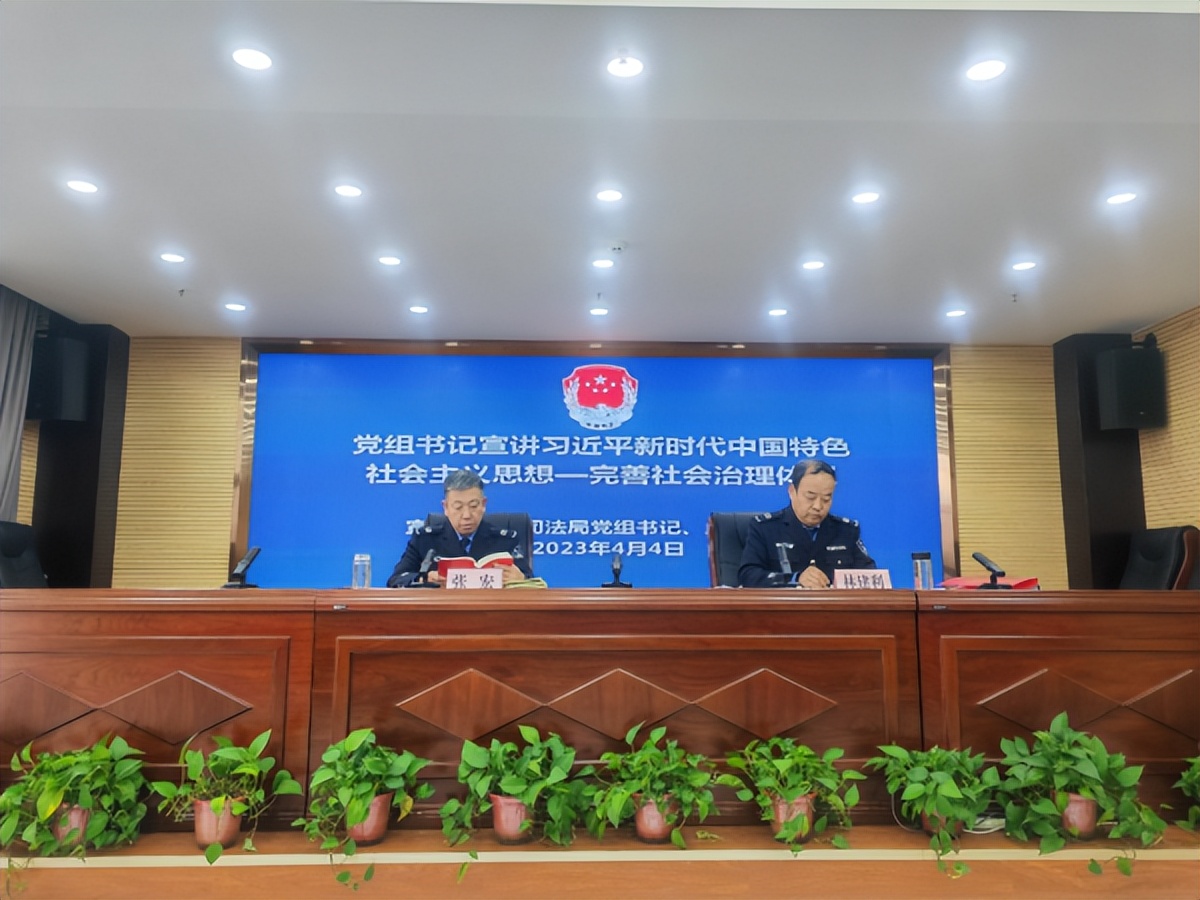 <b>商洛商州区司法局召开习近平新时代中国特色社会主义思想宣讲会  </b>