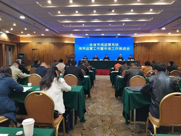 陕西省市场监管局信用监管工作取得显著成效
