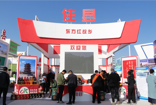 <b>佳县组织25家企业参加榆林国际煤博会</b>