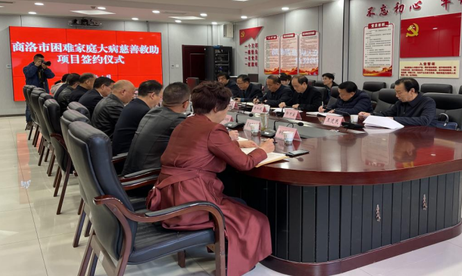 <b>致力“困难家庭大病慈善救助”！商洛市慈善协会与5家医院签定合作协议</b>