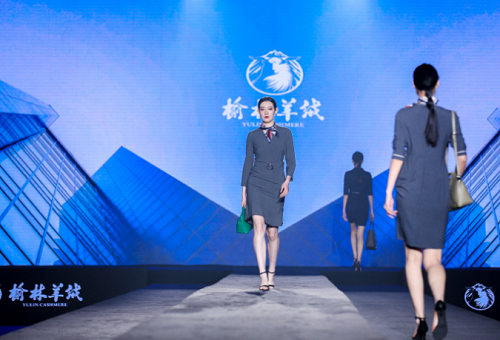 <b>榆林羊绒毛产业发展大会暨中国榆林羊绒服饰设计大赛启动仪式举行</b>