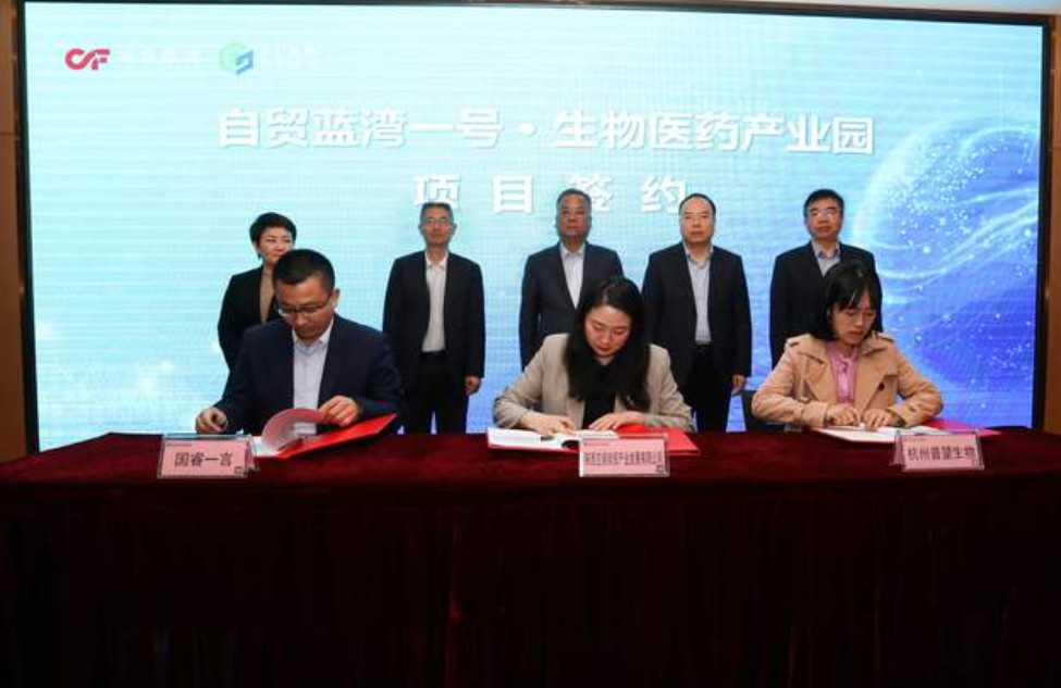 <b>15家企业入驻空港新城自贸蓝湾系列产业园</b>
