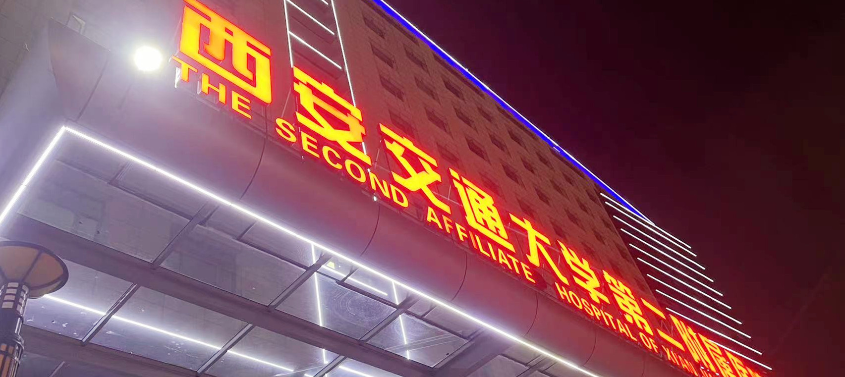 <b>陕西3家医院步入中西医协同“旗舰”示范新阶段！可获国家亿元支持</b>