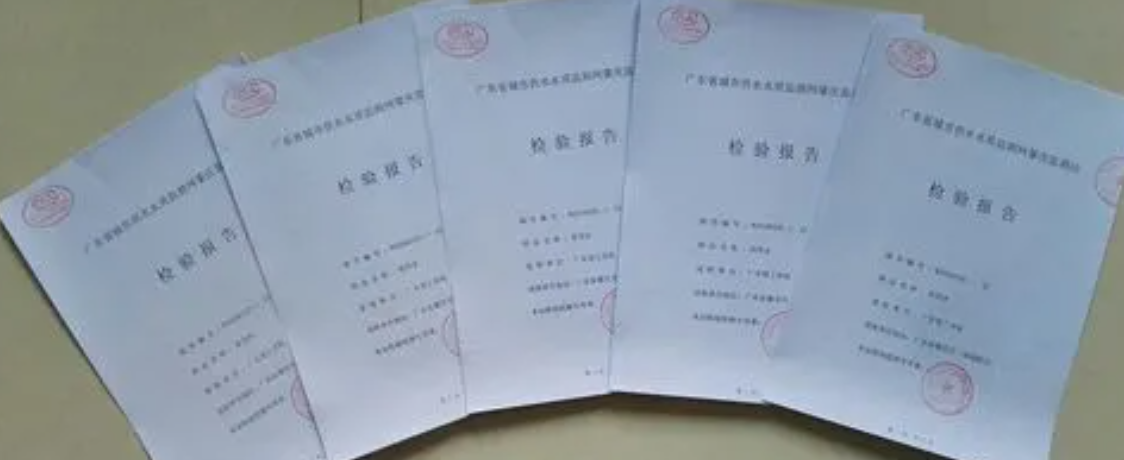 <b>出具虚假检验检测报告？陕西一查到底</b>