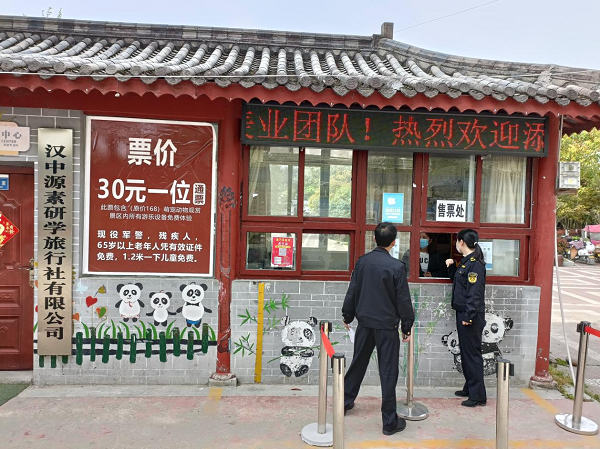 <b>汉中市汉台区开展旅游市场违规倒卖景区门票专项整治行动  </b>