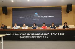 13个国家60余名选手参加！14日一起聚焦跳水世界杯（西安）！