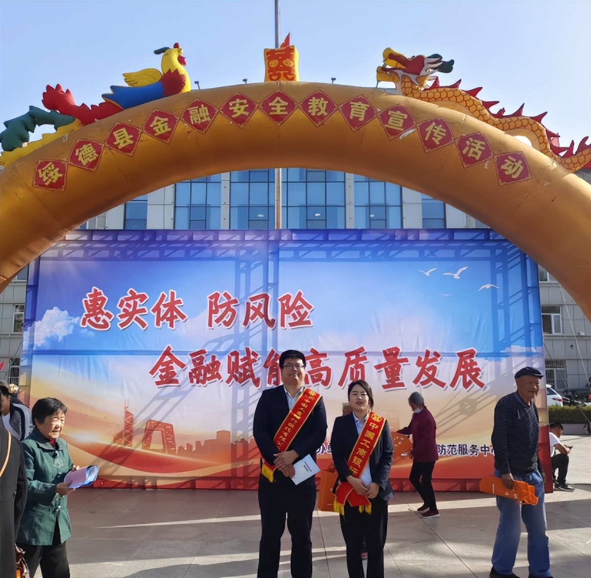 <b>工商银行榆林绥德支行积极开展金融安全教育宣传活动</b>