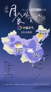 <b>就在今晚！今年首场“天狗吃月亮”登场！</b>
