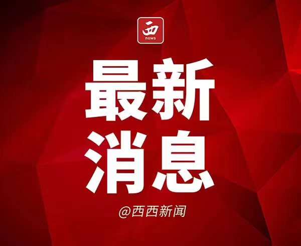 <b>中国品牌日活动于5月10日在上海开幕 榆林作为唯一非计划单列市参加</b>