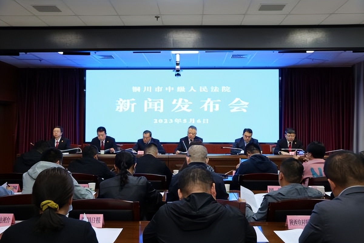 <b>铜川市中院召开破产审判工作新闻发布会</b>