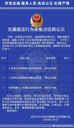 <b>即将启用！西安多区公布最新交通违法行为采集点位</b>