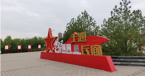 <b>榆林首个！“学习强国”主题文化公园亮相榆溪河生态长廊</b>