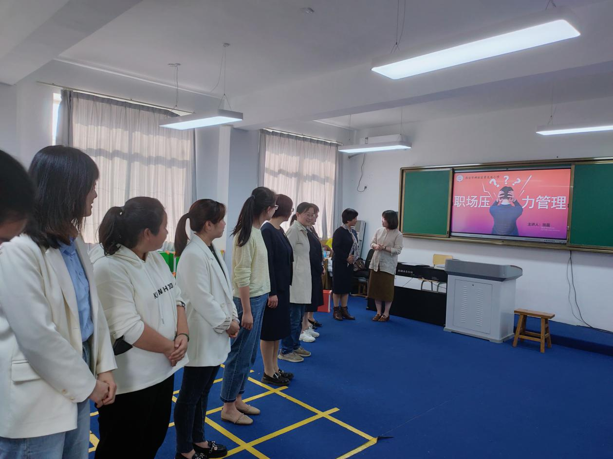 职场减压 快乐工作  碑林区景龙池小学守护职工心理健康“不掉队”