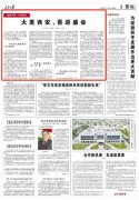 大美西安，喜迎盛会（聚焦中国—中亚峰会）