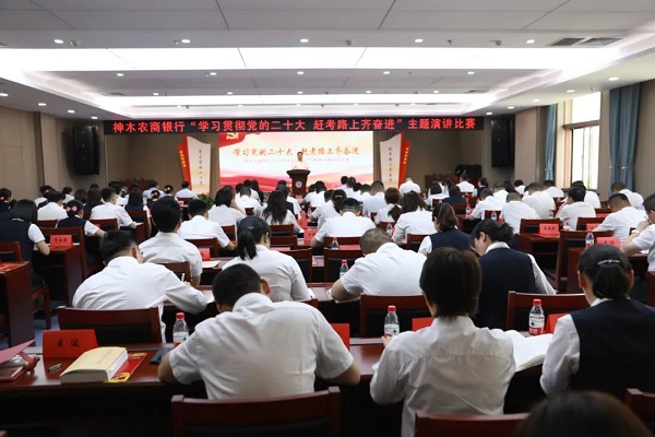 <b>以讲促学 以学促行！ 神木农商银行举办主题演讲比赛</b>