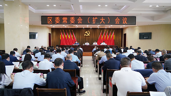 渭滨区委召开常委会（扩大）会议