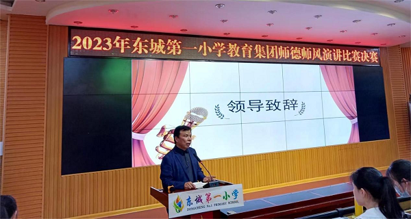 <b>情系教育 凝聚师魂  灞桥区东城一小教育集团举行师德师风演讲比赛</b>