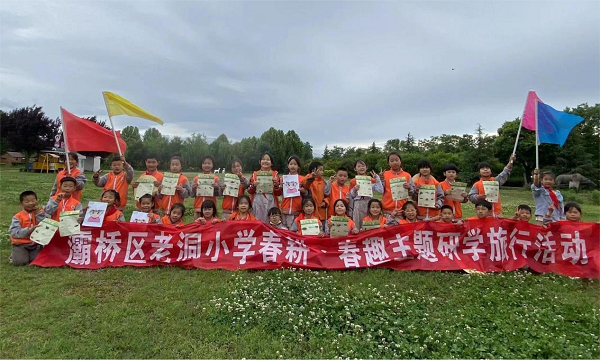 <b>灞桥区老洞小学：亲近大自然 孩子们笑了</b>