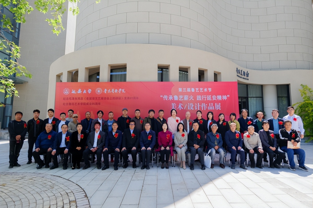 <b>鲁迅艺术学院美术作品篇|“第三届鲁艺艺术节”美术设计作品展</b>