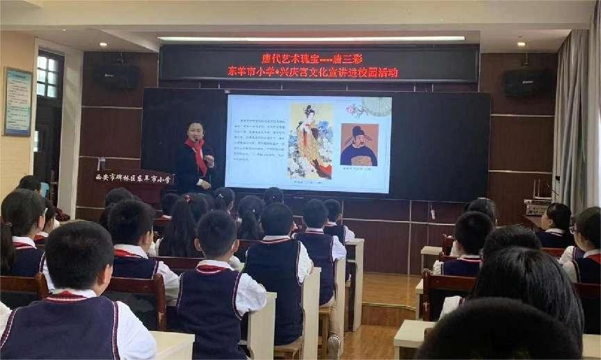 碑林区东羊市小学开展文化宣讲进校园活动