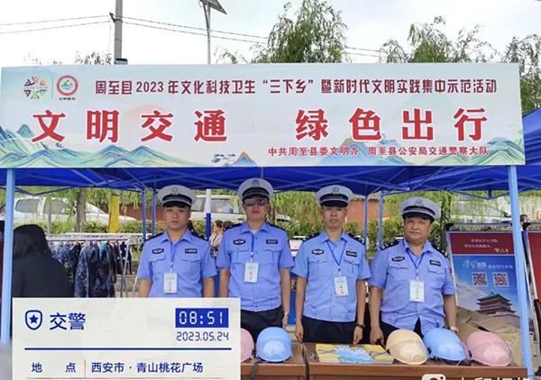 文化科技卫生“三下乡” 周至公安在行动