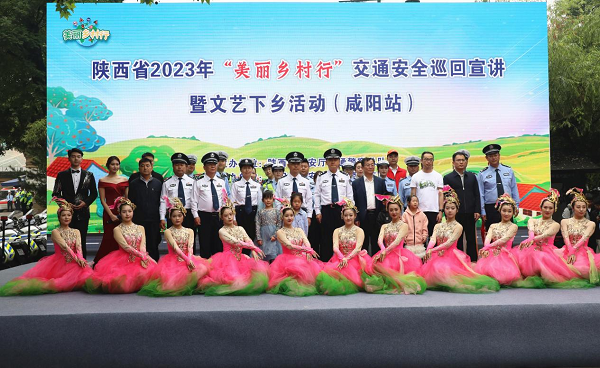 <b>陕西省“美丽乡村行”交通安全巡回宣讲咸阳站活动在袁家村举行</b>