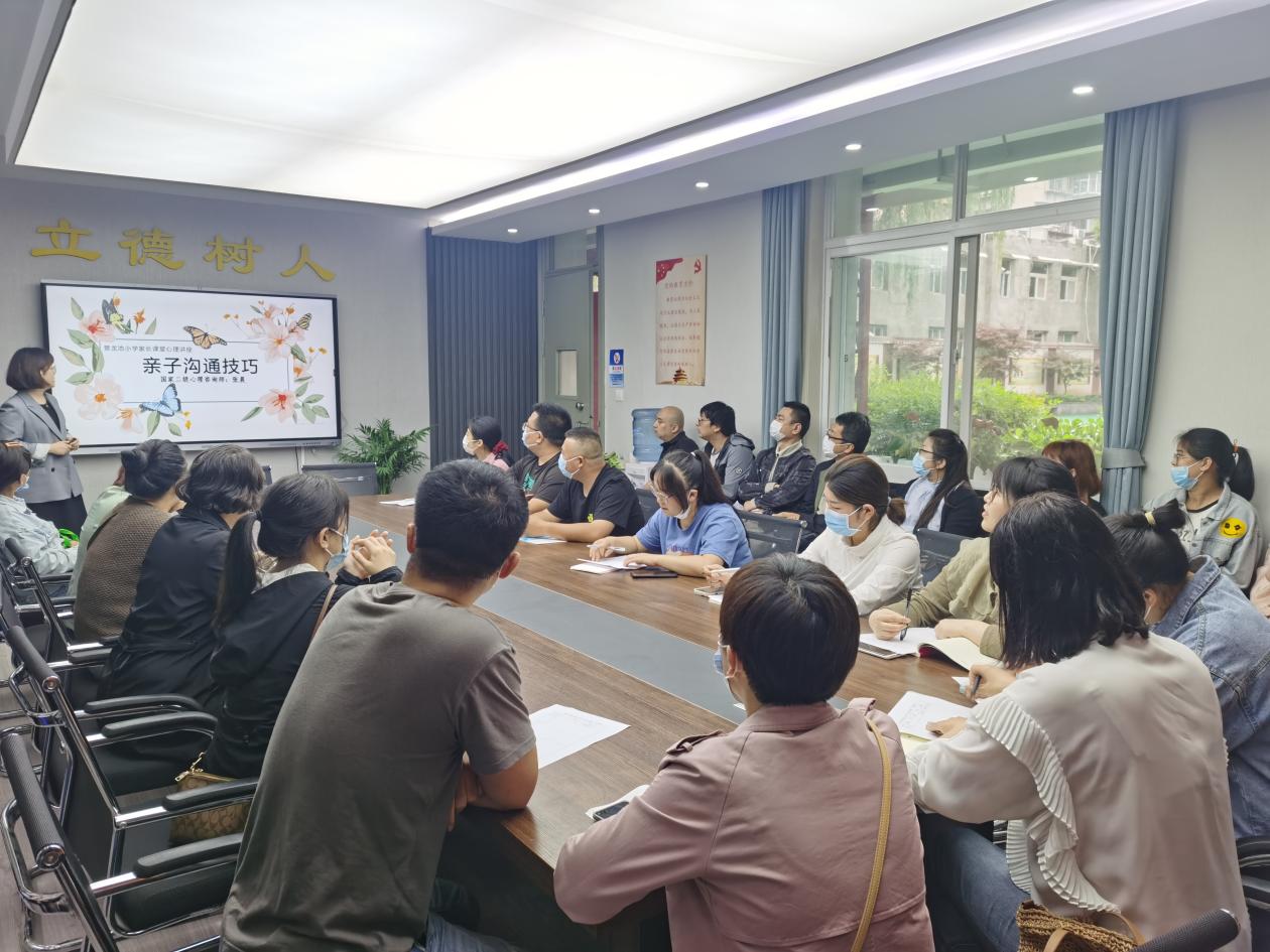 <b>西安市碑林区景龙池小学家长心理课堂讲座 为家庭教育赋能 让亲子沟通零障</b>