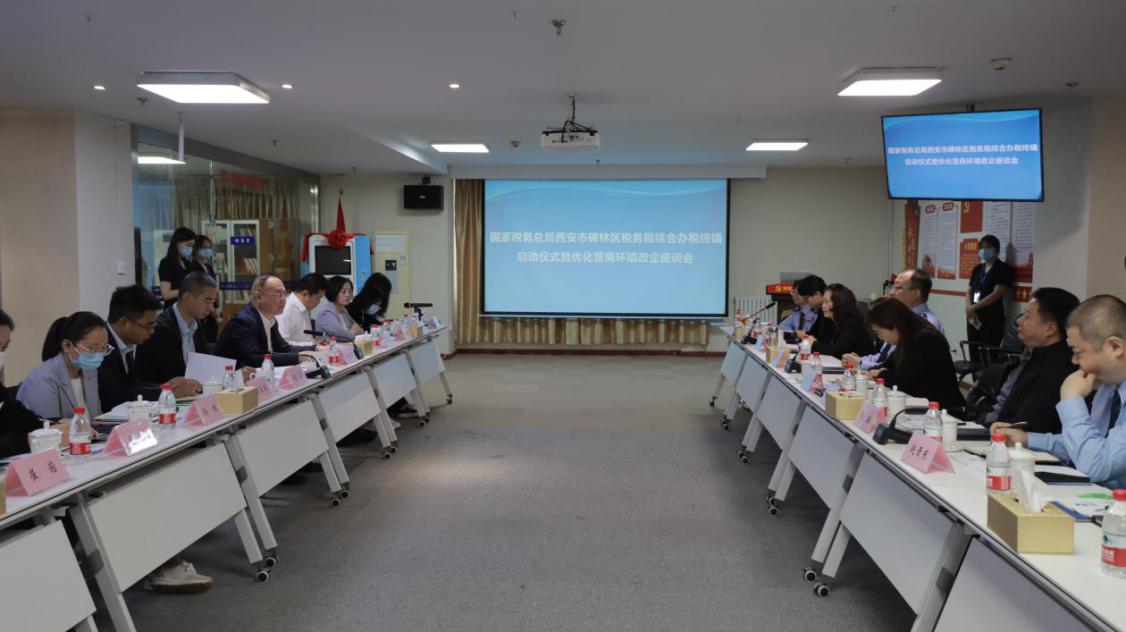 <b>办税体验再升级 国家税务总局西安市碑林区税务局综合办税终端进园区</b>
