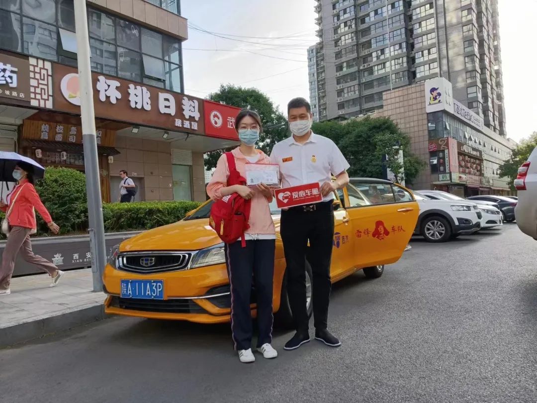 <b>事关高考！即日起可预约！西安出租车网约车“爱心送考”再启动</b>