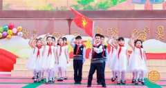 <b>雁塔区吉祥路小学举行庆“六一”文艺汇演活动</b>