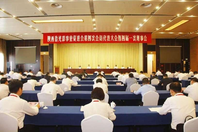 陕西省光彩事业促进会召开换届大会 李明远出席并讲话