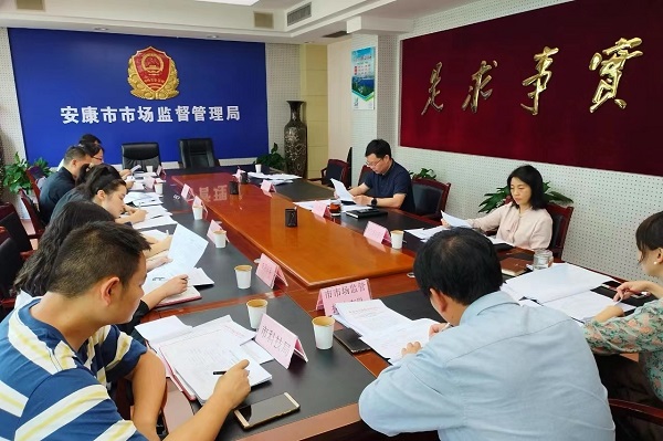 <b>安康市市场监管局召开营商环境评价“知识产权”指标分析研判工作会</b>