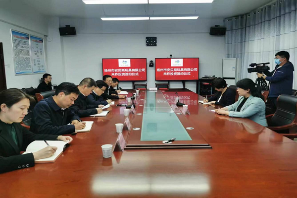 <b>江苏省扬州市安贝斯玩具有限公司落户商洛市柞水县</b>