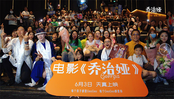 6月3日，《乔治娅》全国上映！
