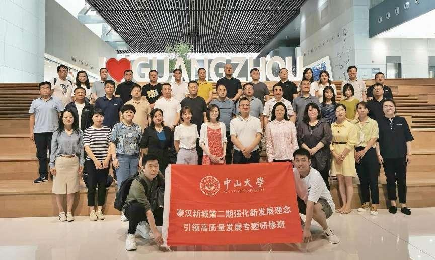 秦汉新城第二期专题研修班学成归来，收获满满！