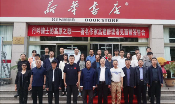 <b>榆林市新华书店成功举办著名作家高建群读者见面暨签售会</b>