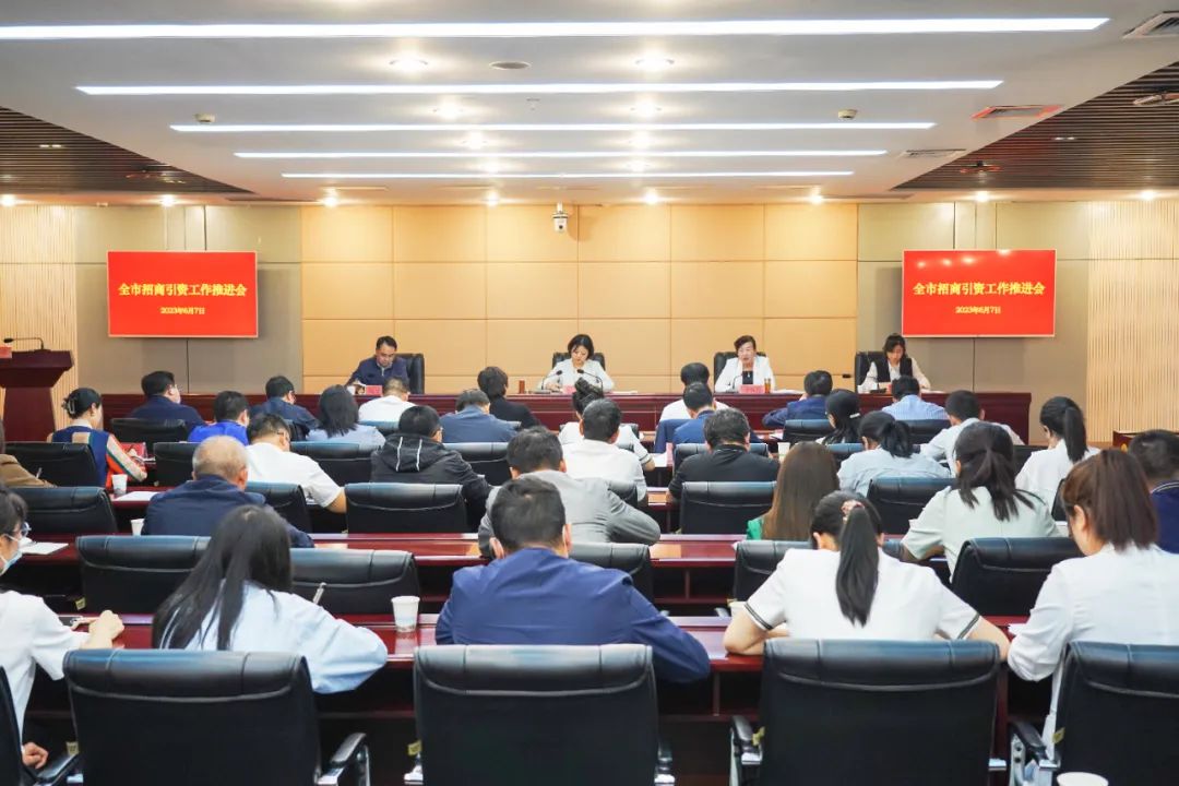 <b>商洛召开全市招商引资工作推进会</b>