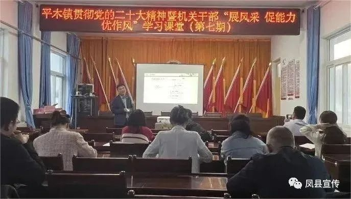 凤县平木镇：镇村干部大讲堂 提升集体经济“领跑”力