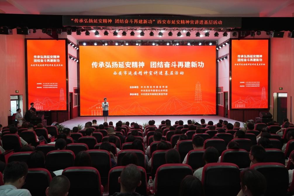 <b>西安市延安精神宣讲进基层活动走进高陵区</b>